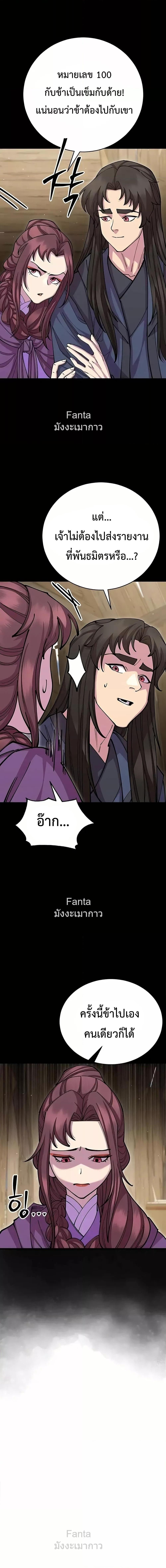 World ตอนที่ 96 7