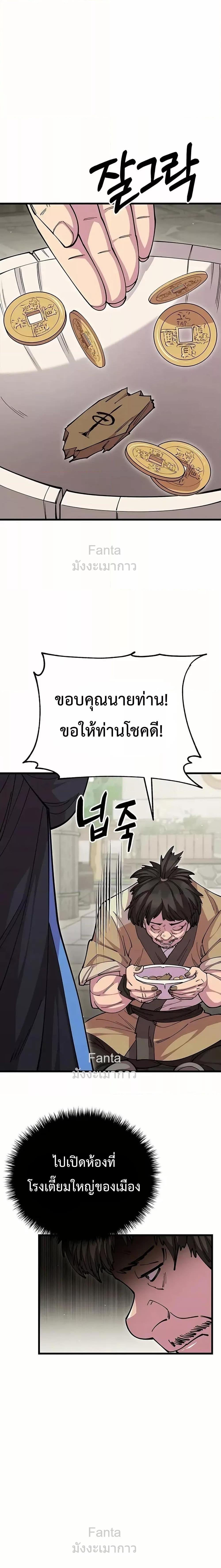 World ตอนที่ 96 10