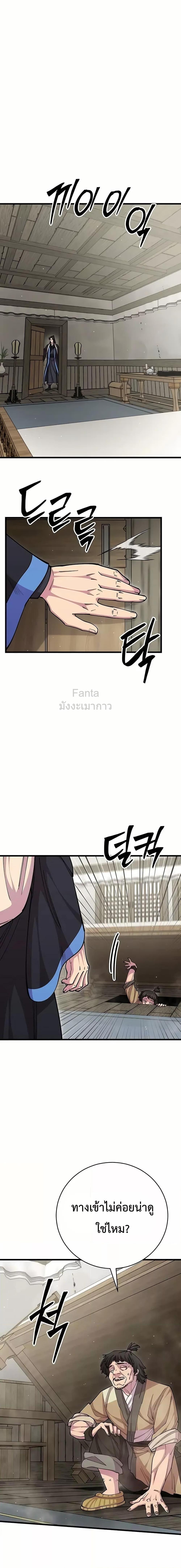 World ตอนที่ 96 11