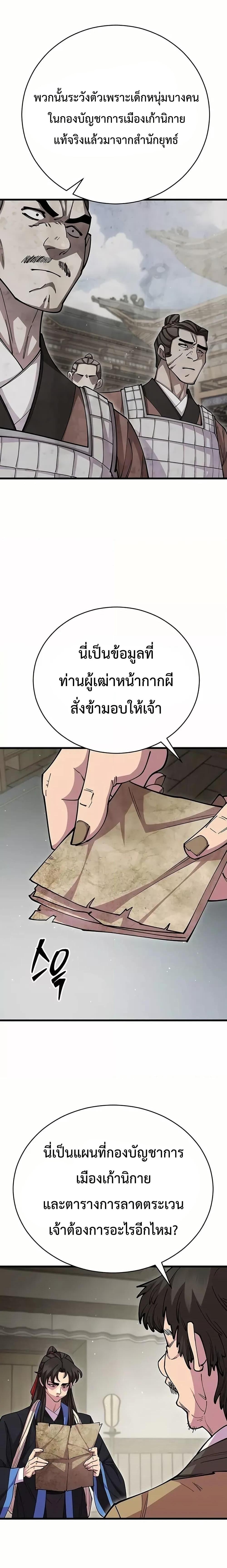 World ตอนที่ 96 13