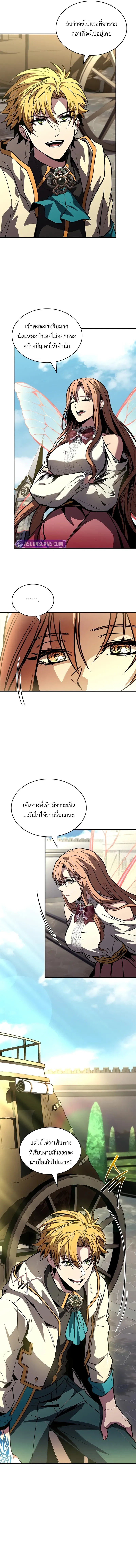 Talent-Swallowing Magician ตอนที่ 97 6