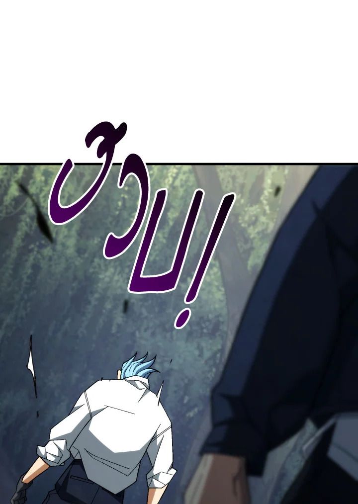 The Hero Returns ตอนที่ 99 12