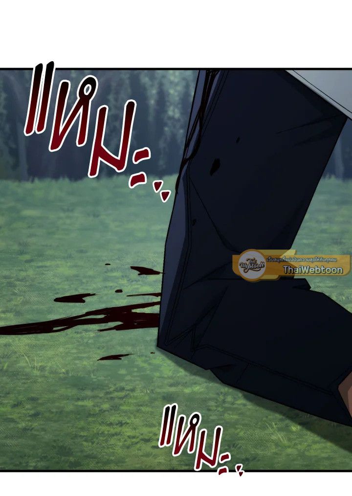 The Hero Returns ตอนที่ 99 14