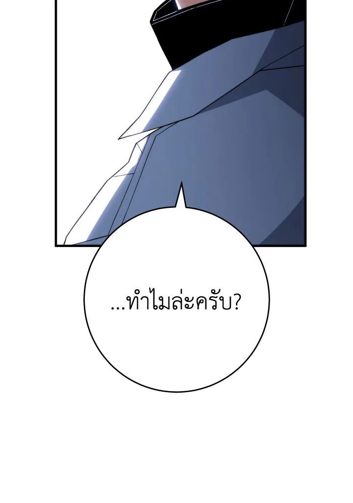The Hero Returns ตอนที่ 99 16