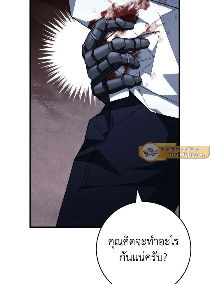 The Hero Returns ตอนที่ 99 18