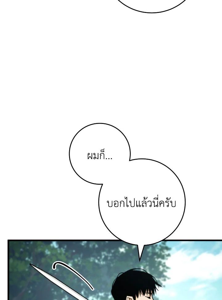 The Hero Returns ตอนที่ 99 19