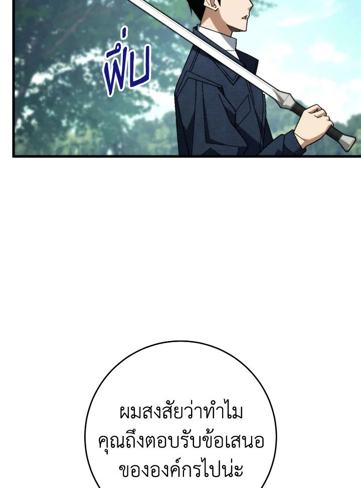 The Hero Returns ตอนที่ 99 20