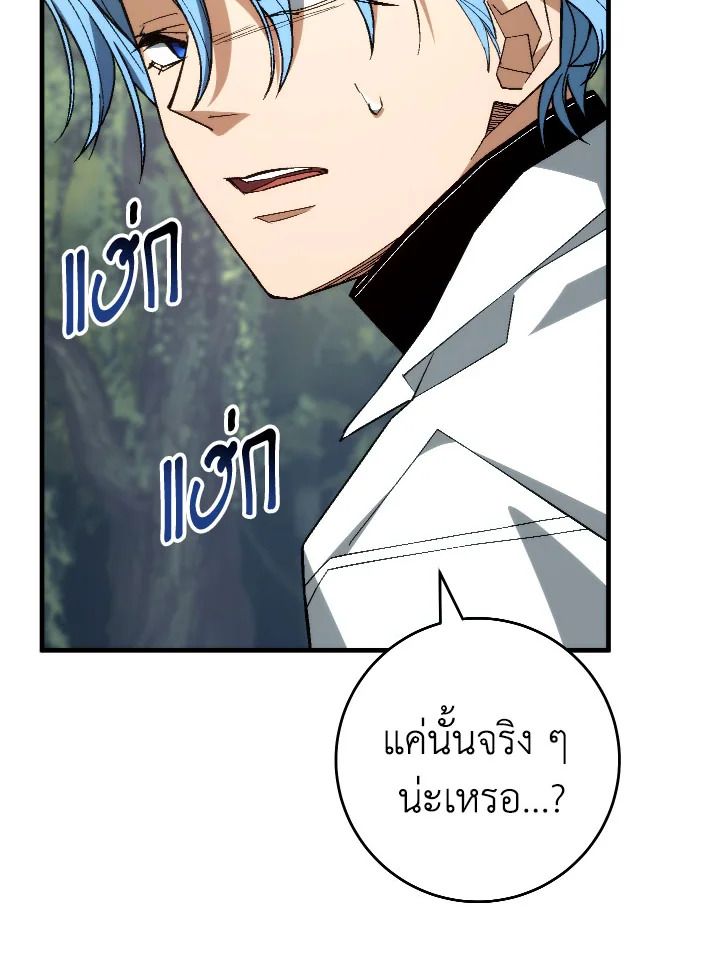 The Hero Returns ตอนที่ 99 23