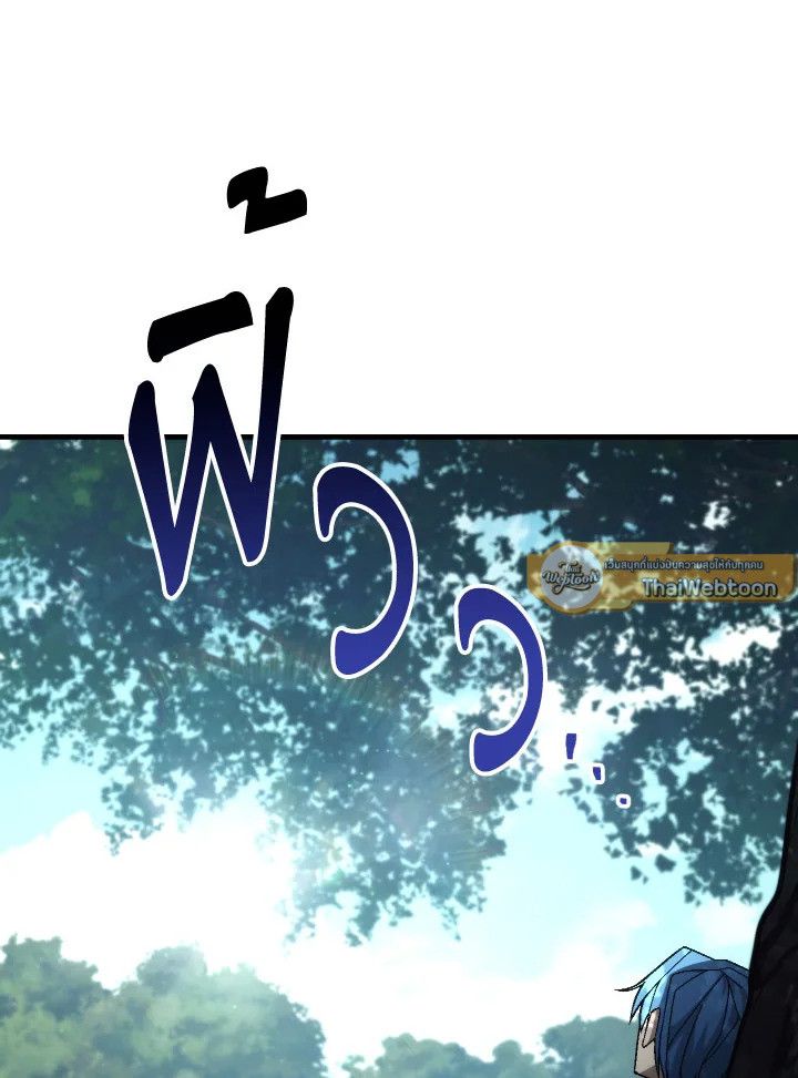 The Hero Returns ตอนที่ 99 26