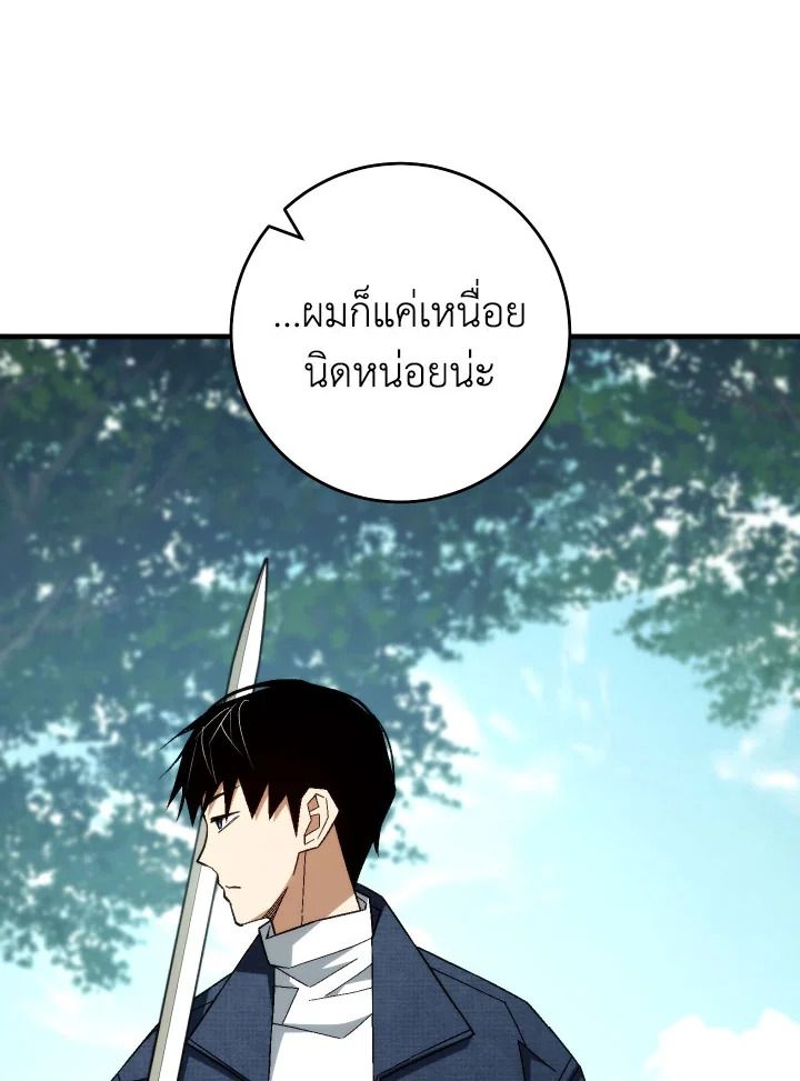 The Hero Returns ตอนที่ 99 29