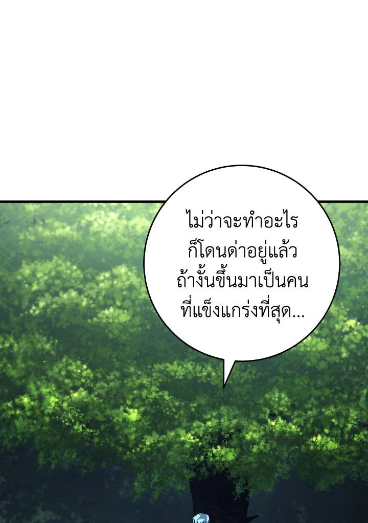 The Hero Returns ตอนที่ 99 31
