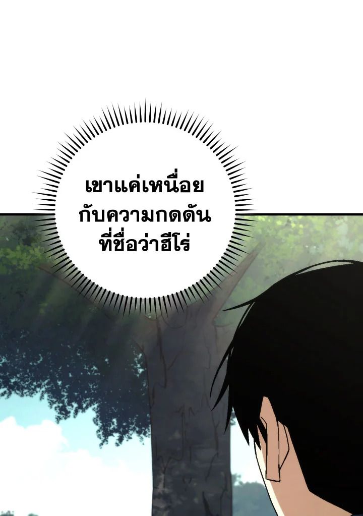 The Hero Returns ตอนที่ 99 34