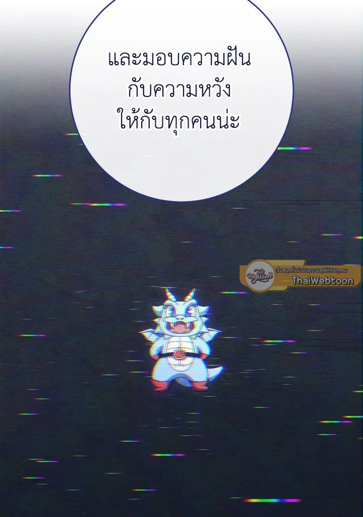 The Hero Returns ตอนที่ 99 42