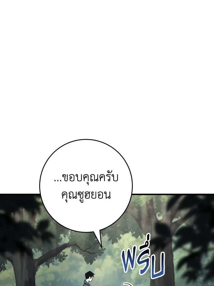 The Hero Returns ตอนที่ 99 54