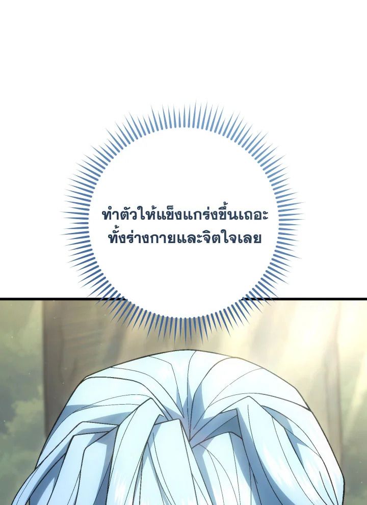 The Hero Returns ตอนที่ 99 59