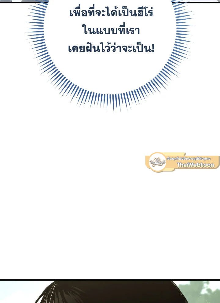 The Hero Returns ตอนที่ 99 61