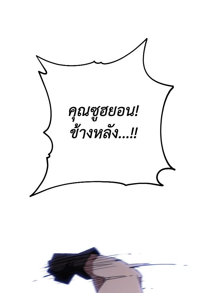 The Hero Returns ตอนที่ 99 67
