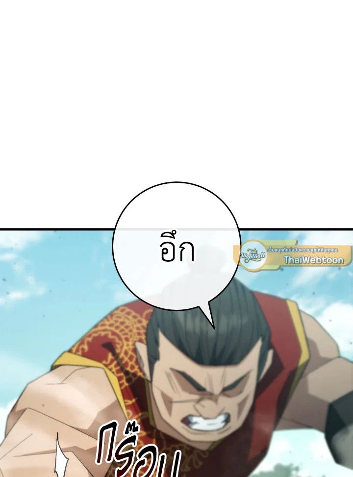 The Hero Returns ตอนที่ 99 73