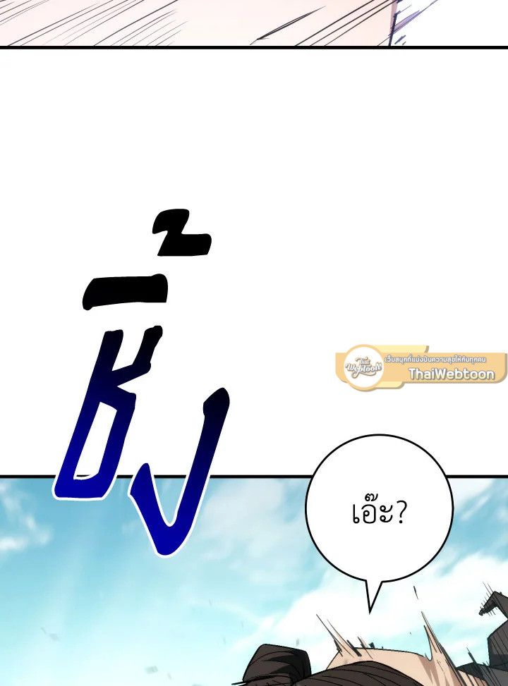 The Hero Returns ตอนที่ 99 77