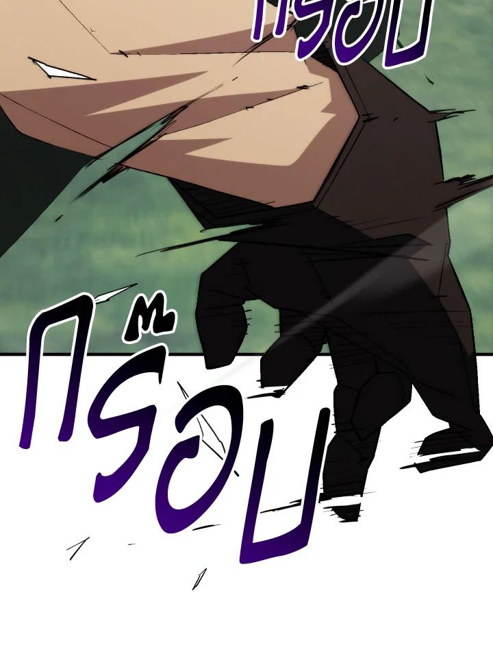 The Hero Returns ตอนที่ 99 79