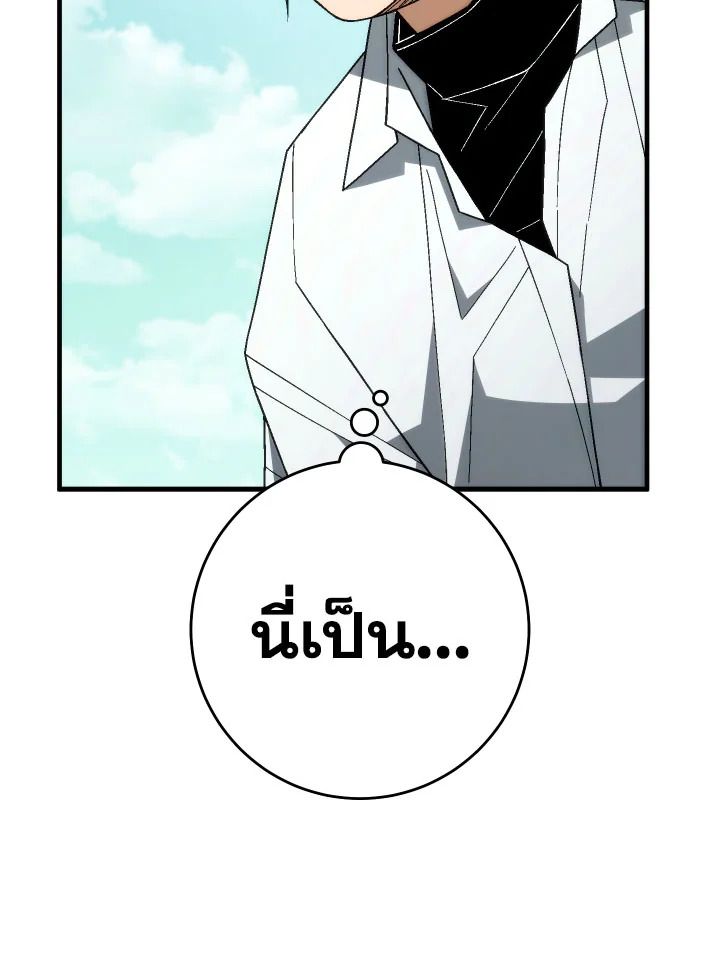 The Hero Returns ตอนที่ 99 84