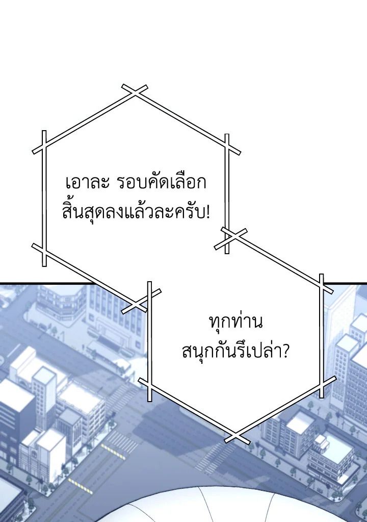 The Hero Returns ตอนที่ 99 93