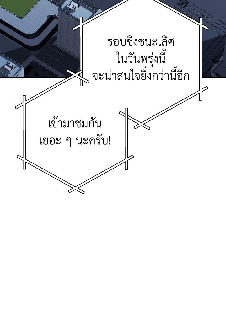 The Hero Returns ตอนที่ 99 95