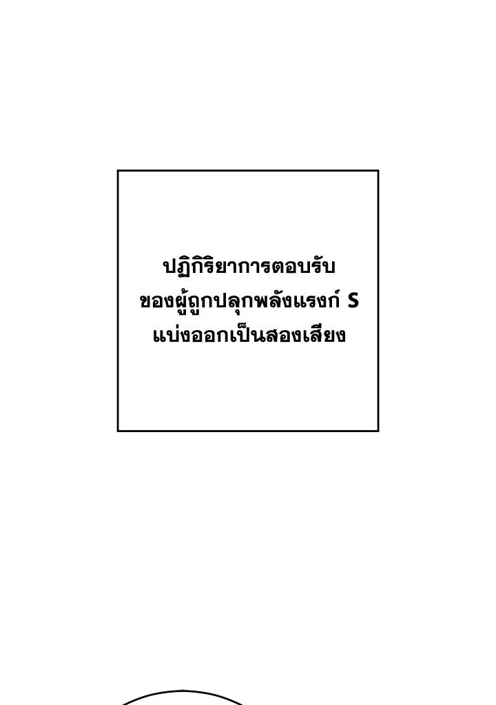 The Hero Returns ตอนที่ 99 96