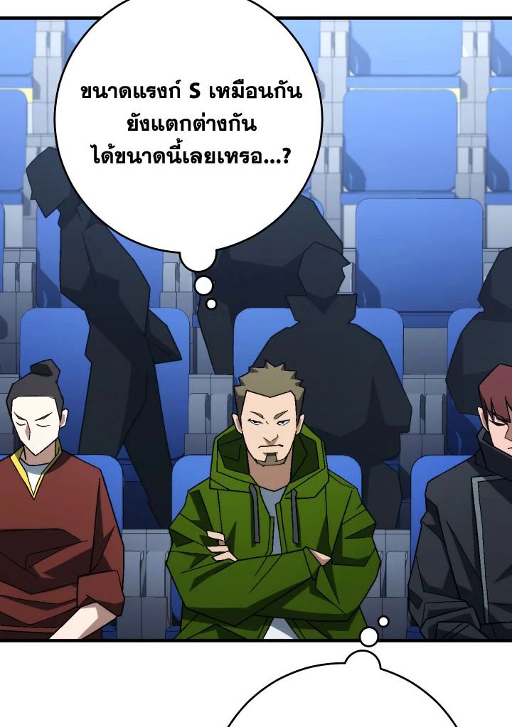 The Hero Returns ตอนที่ 99 97