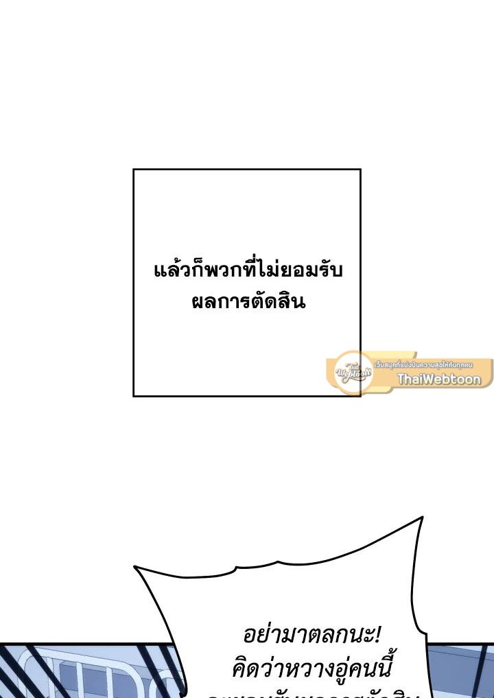 The Hero Returns ตอนที่ 99 99