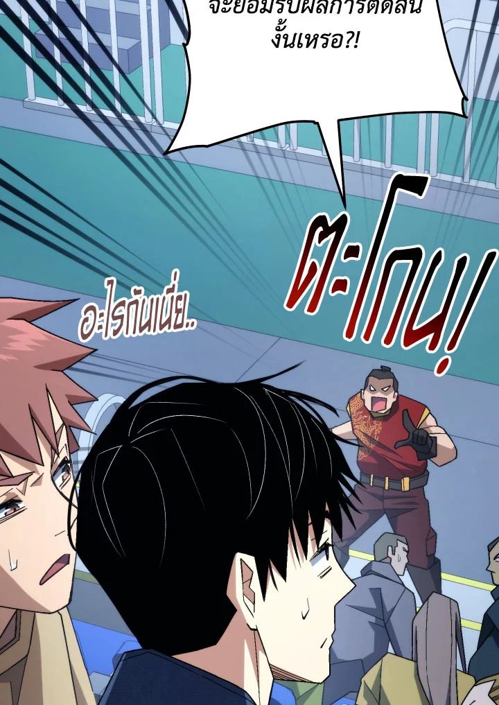 The Hero Returns ตอนที่ 99 100