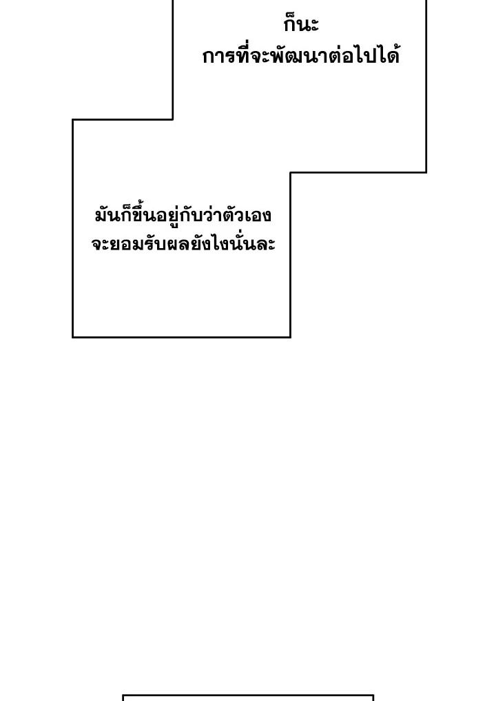 The Hero Returns ตอนที่ 99 102