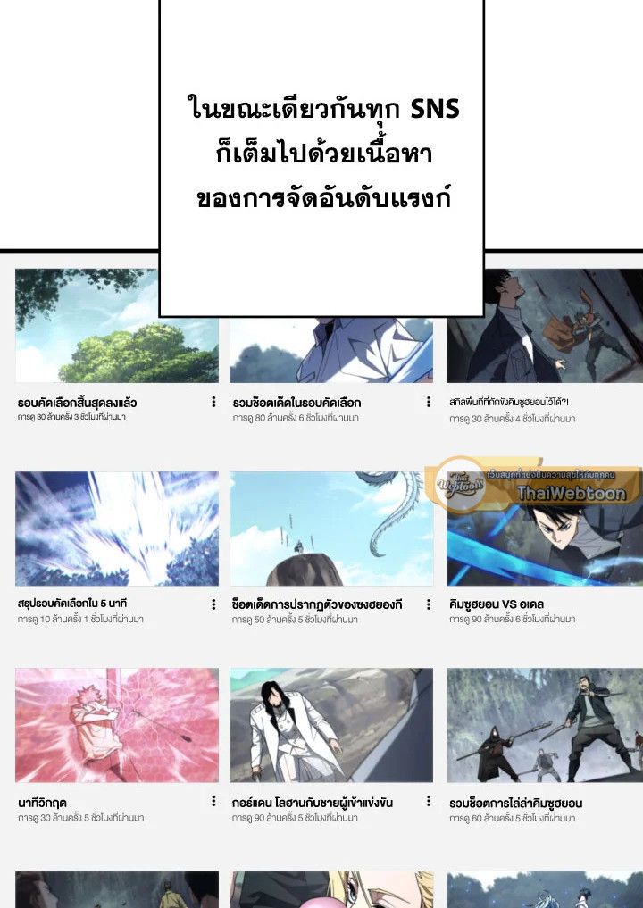 The Hero Returns ตอนที่ 99 103