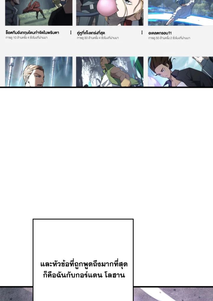 The Hero Returns ตอนที่ 99 104