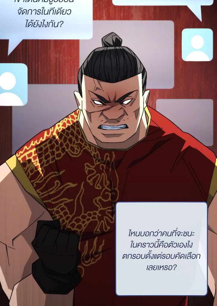The Hero Returns ตอนที่ 99 108