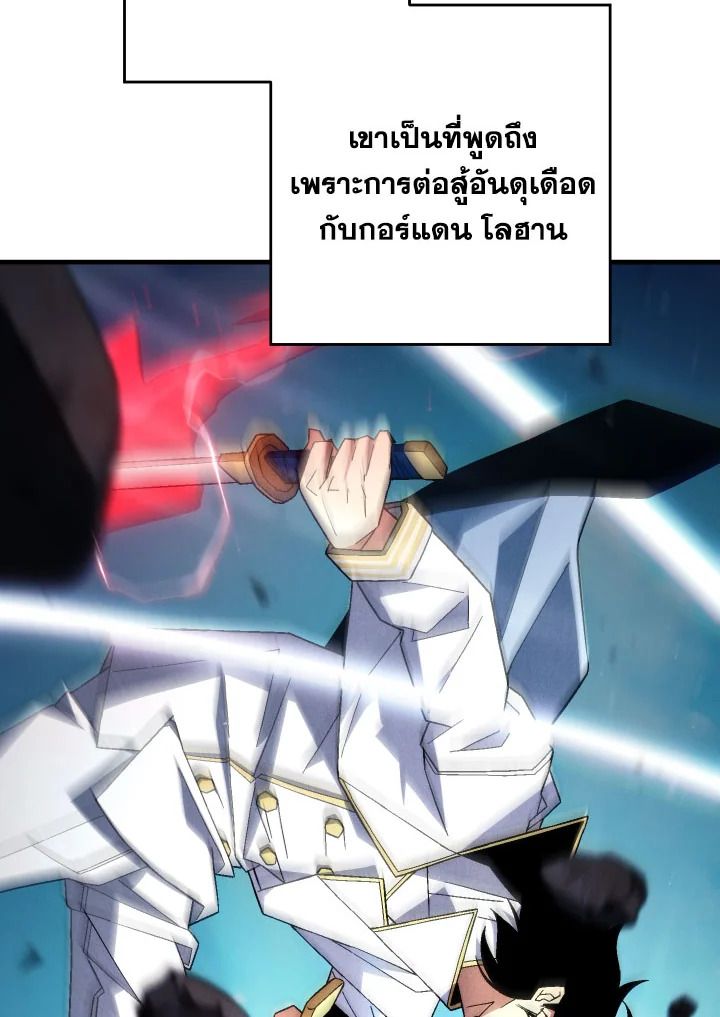 The Hero Returns ตอนที่ 99 110