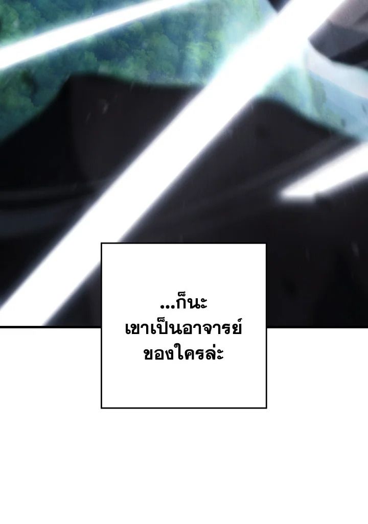 The Hero Returns ตอนที่ 99 112