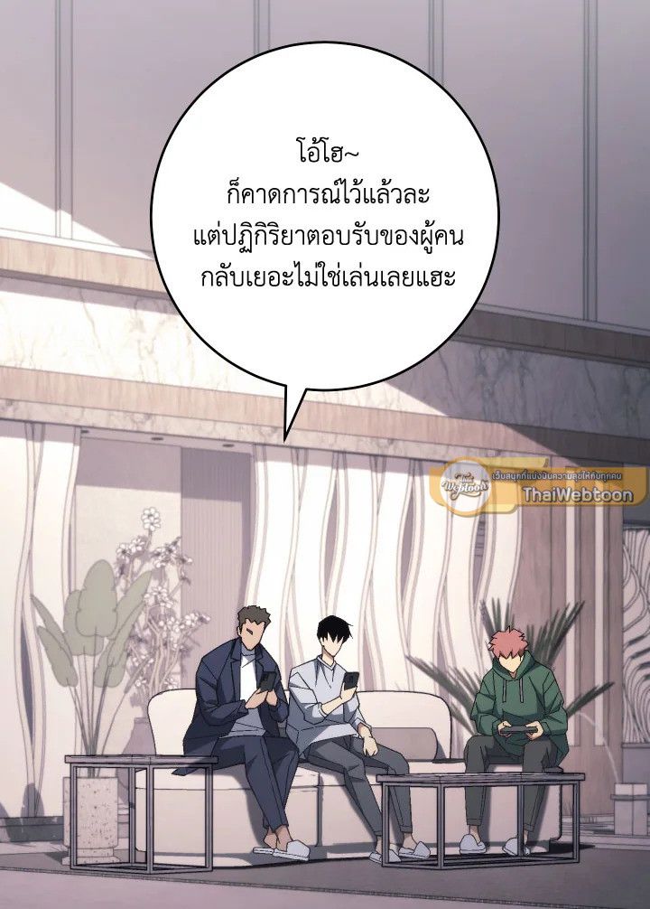 The Hero Returns ตอนที่ 99 116