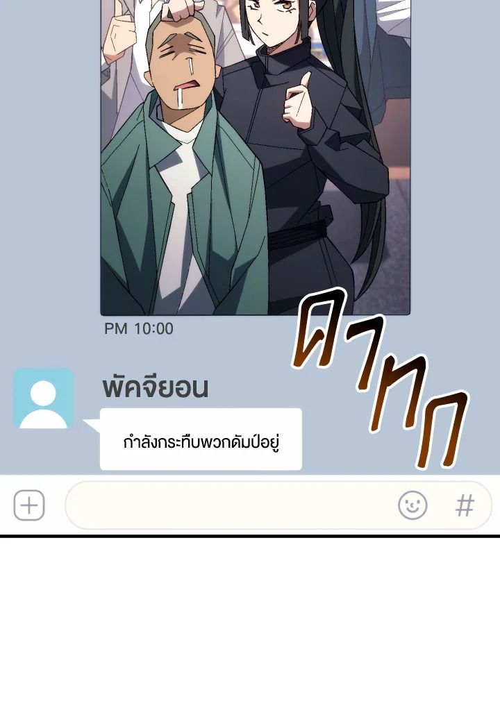 The Hero Returns ตอนที่ 99 125