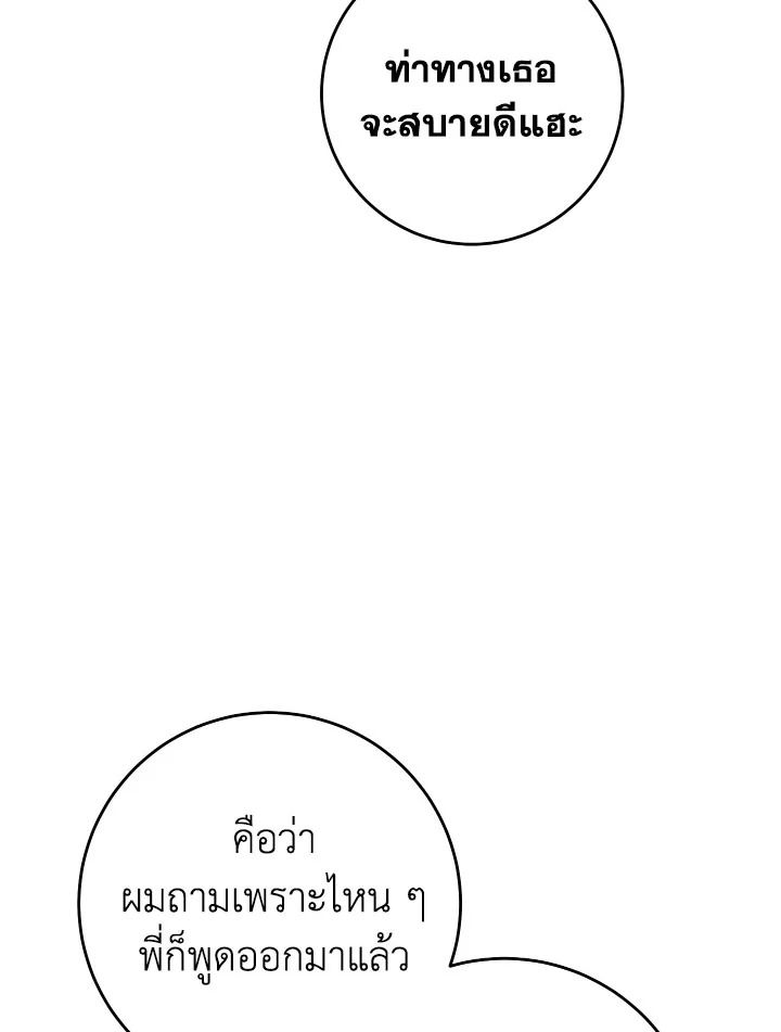 The Hero Returns ตอนที่ 99 127