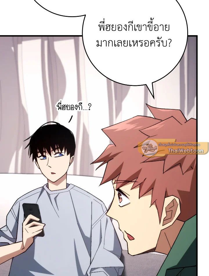 The Hero Returns ตอนที่ 99 128