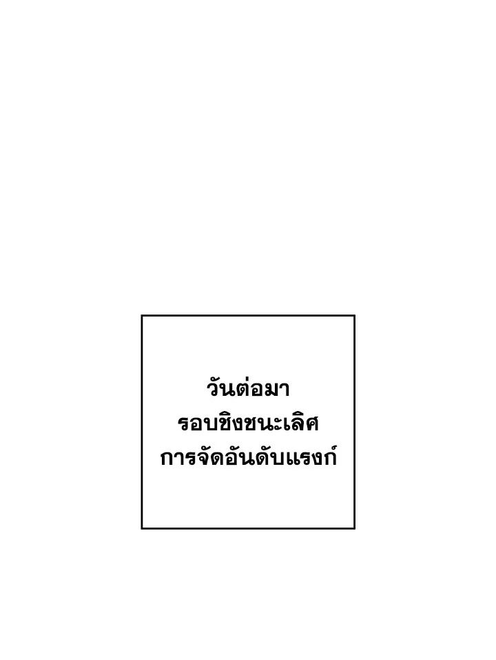 The Hero Returns ตอนที่ 99 136