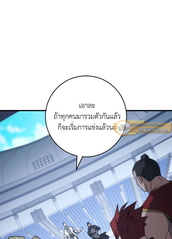 The Hero Returns ตอนที่ 99 137
