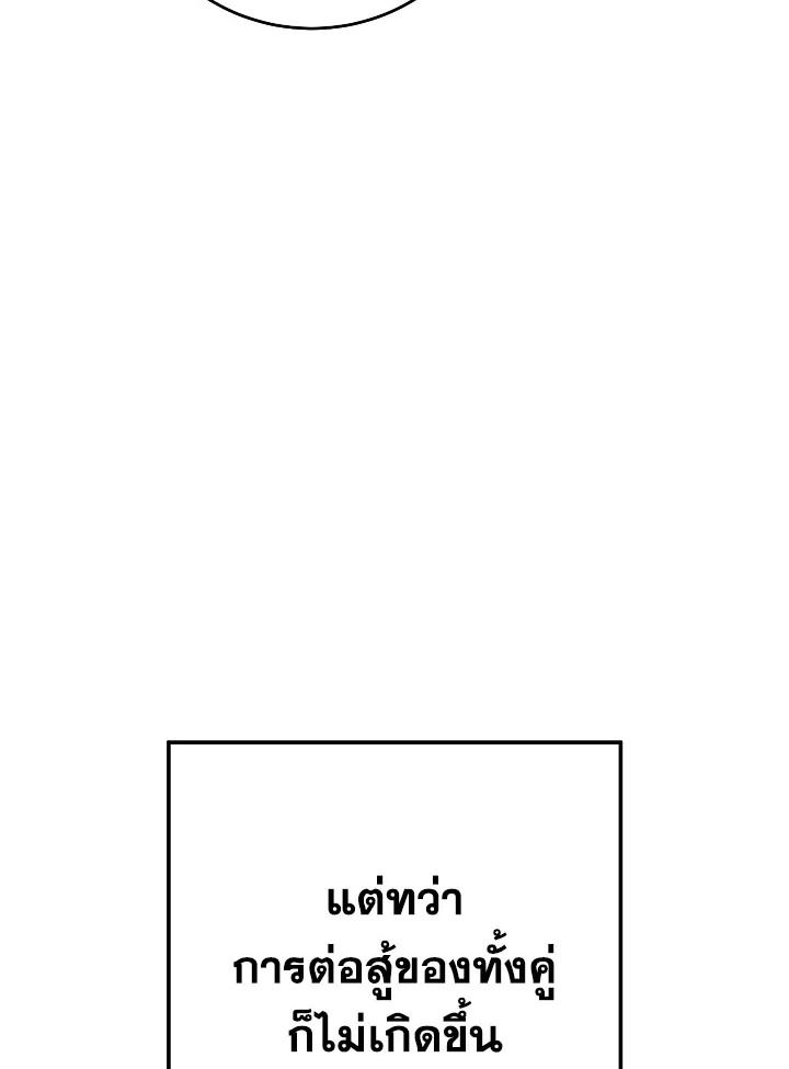 The Hero Returns ตอนที่ 99 153
