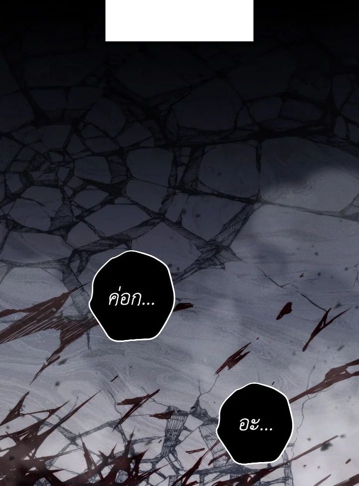 The Hero Returns ตอนที่ 99 155