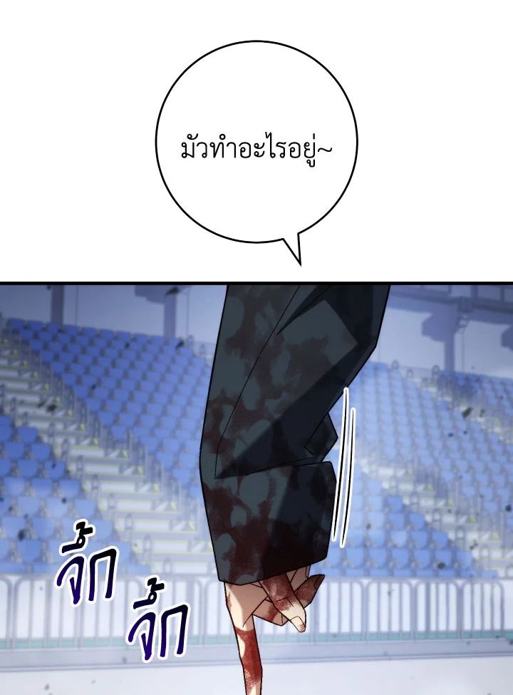 The Hero Returns ตอนที่ 99 160
