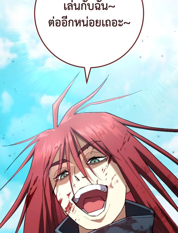 The Hero Returns ตอนที่ 99 164
