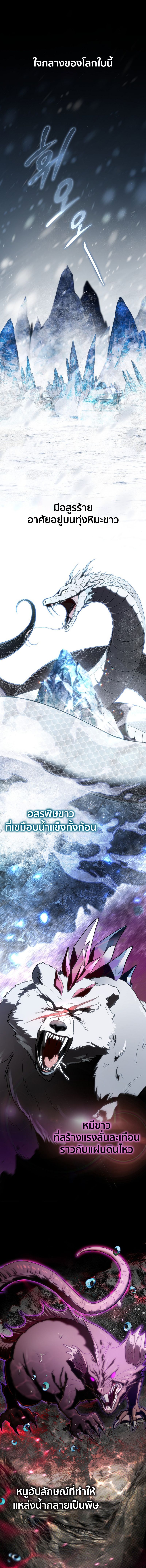 Barbarian ตอนที่ 1 1