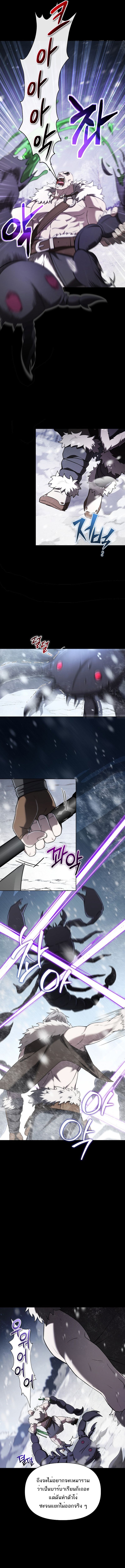 Barbarian ตอนที่ 1 4