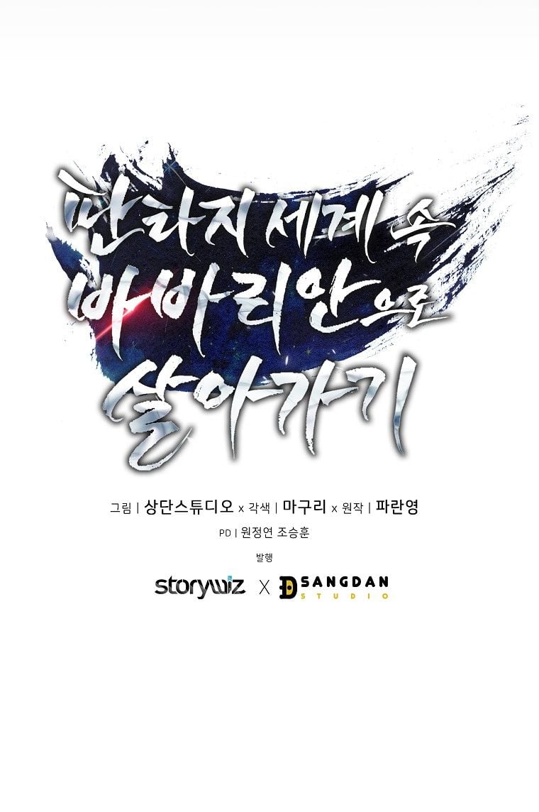 Barbarian ตอนที่ 21 11